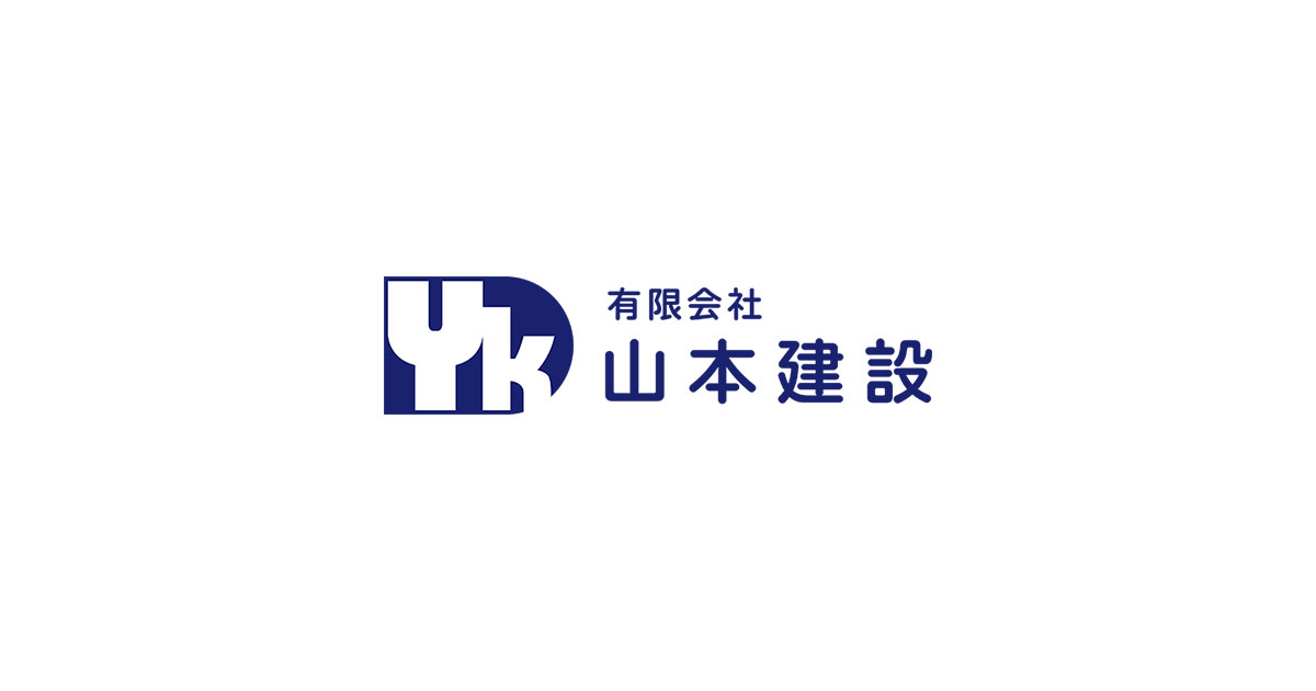 有限会社山本建設